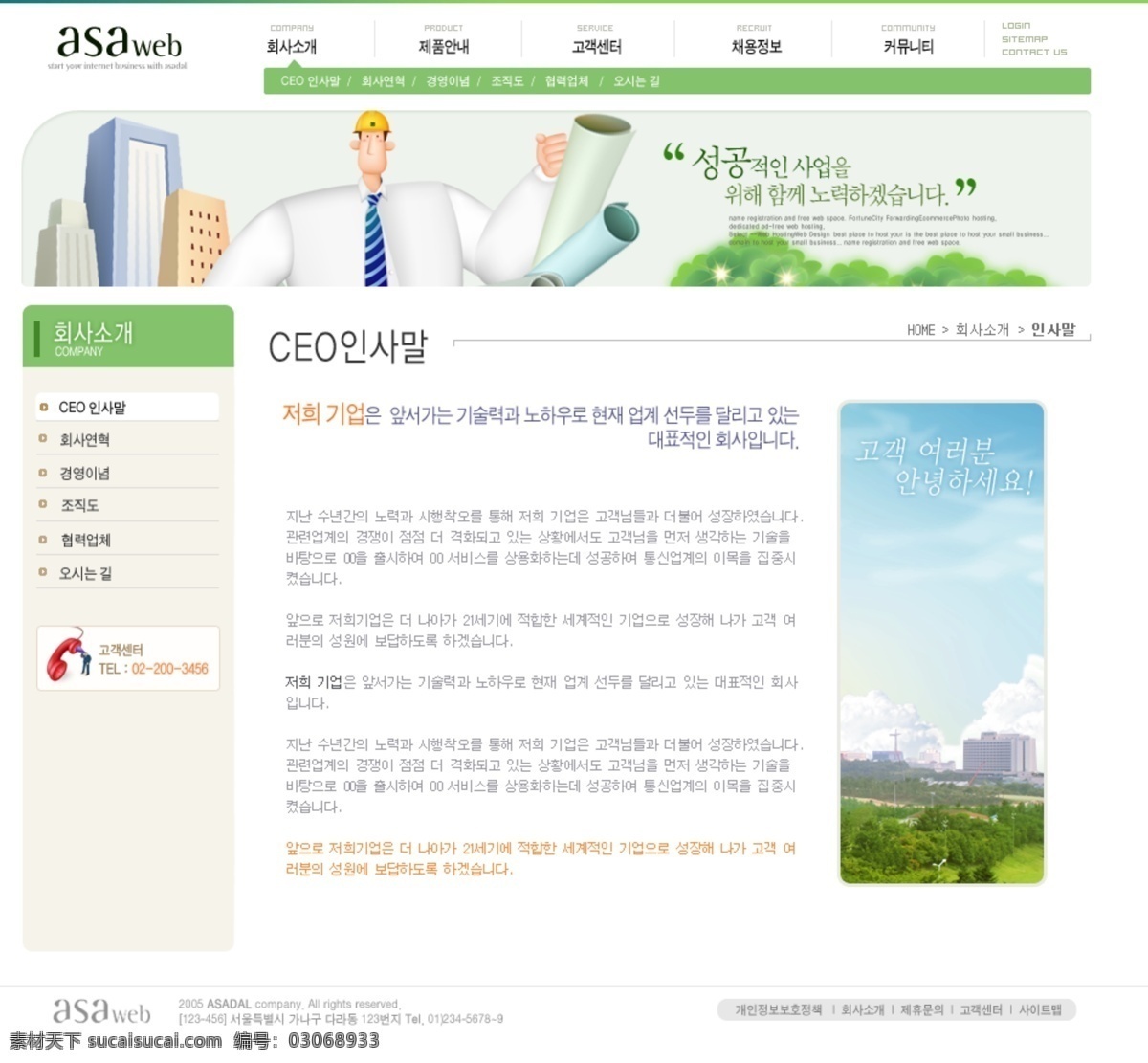 产品 详情 页 淡蓝 绿色 网页 网页素材 网页界面设计