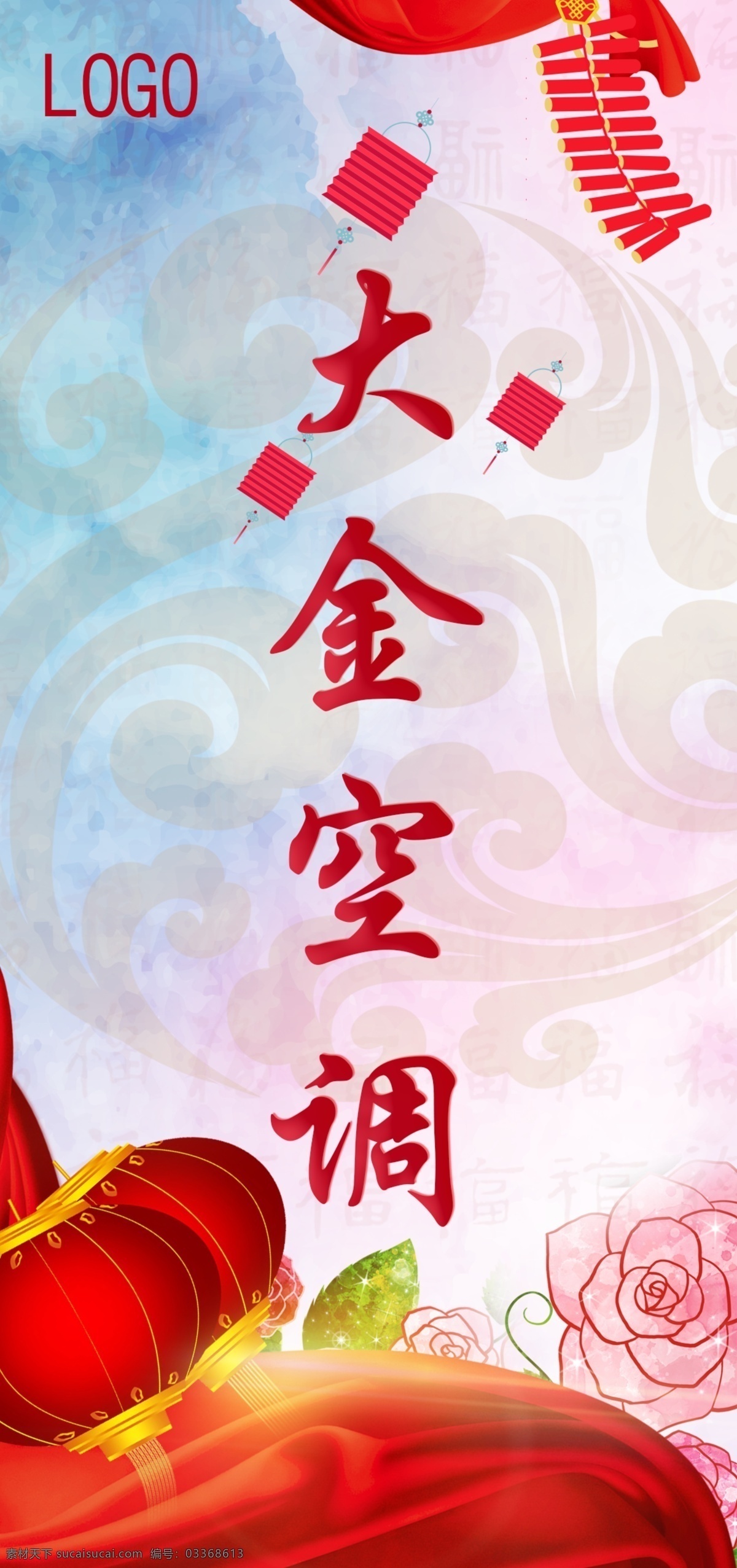 中奖券 抽奖券 券 抽奖 发奖 砸金蛋 节日抽奖券 开业中彩
