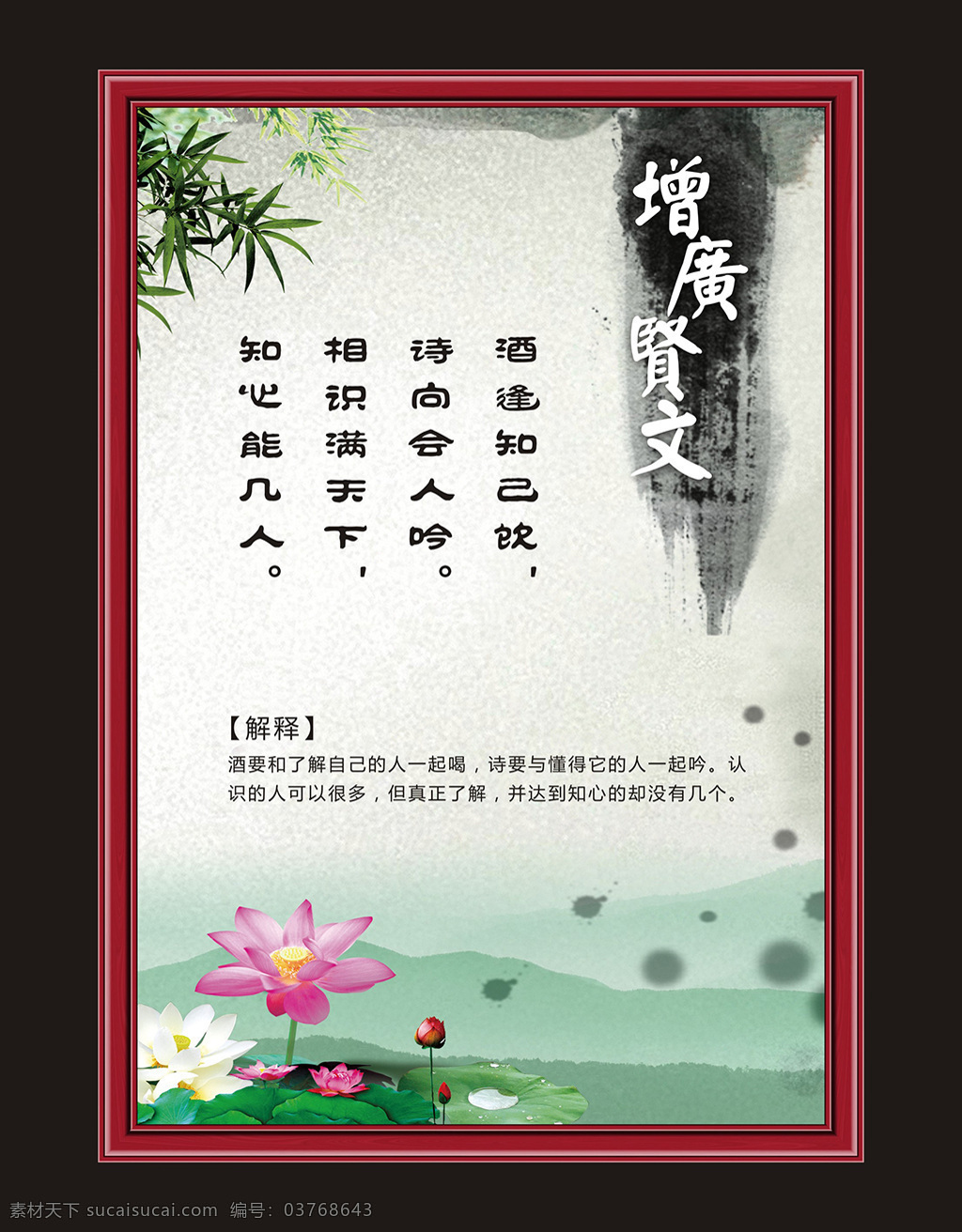 增广贤文 国学经典 弟子规 走廊展板 小学教育 校园文化 文化墙 三字经 传统美德 增广 贤文