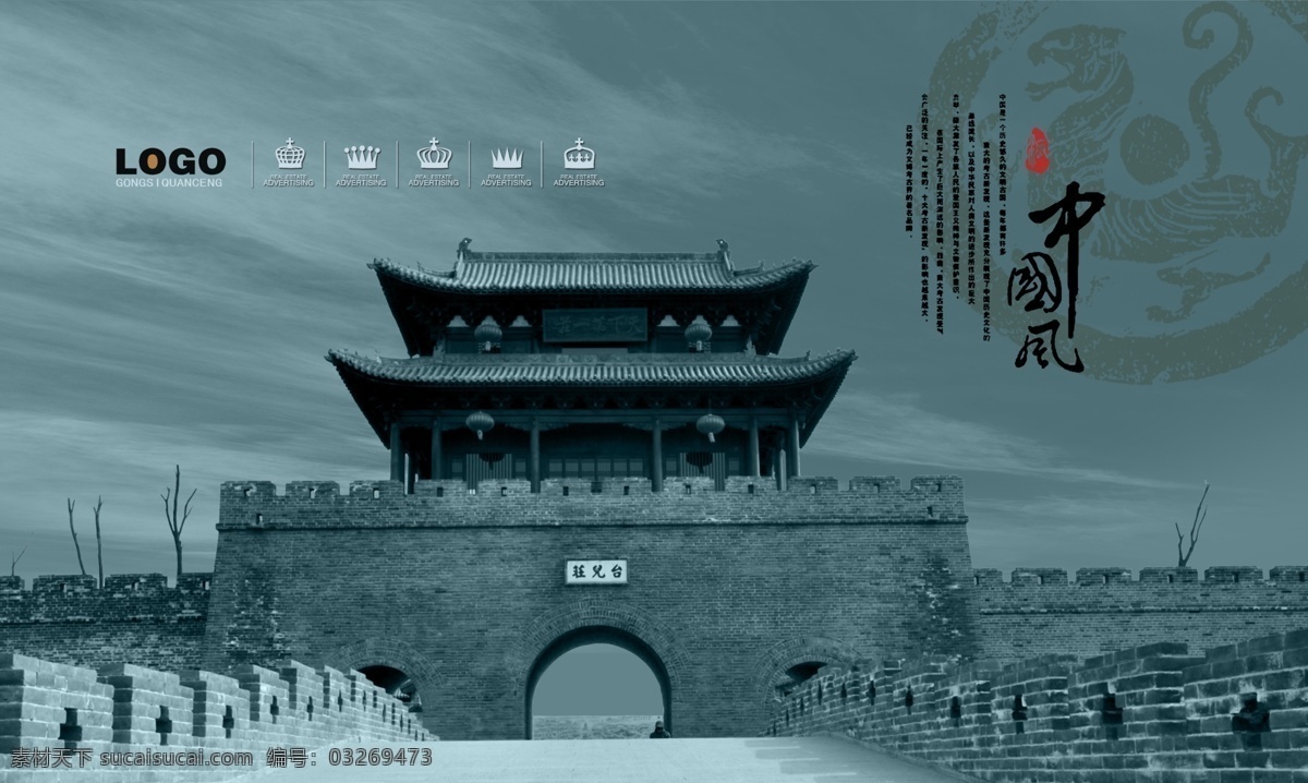 中国风 古城墙 城门 古城门 古建筑 浓云 广告设计模板 源文件