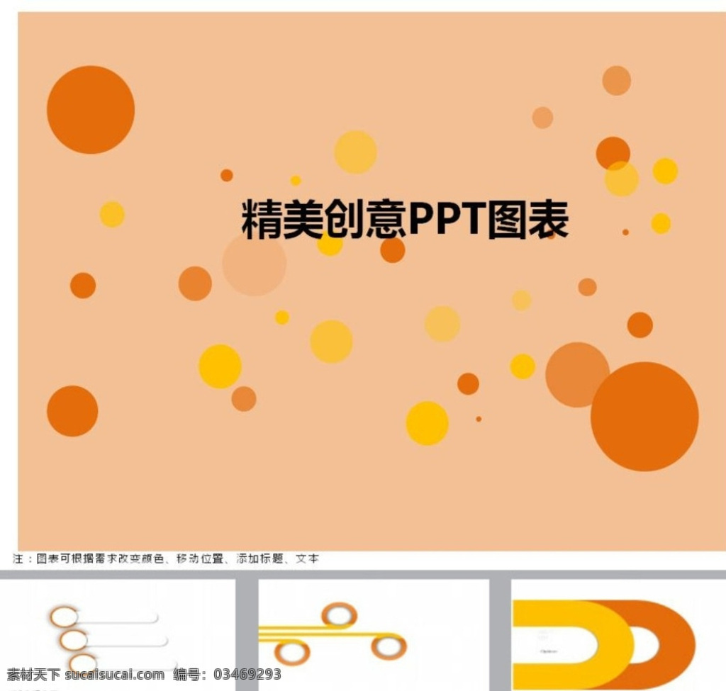 ppt模版 ppt素材 商务ppt 抽象ppt 简约ppt 简洁ppt 科技ppt 动态ppt 企业ppt 公司ppt 办公ppt 商业ppt 温馨ppt 淡雅ppt 梦幻ppt 唯美ppt ppt背景 多媒体 图表 模板