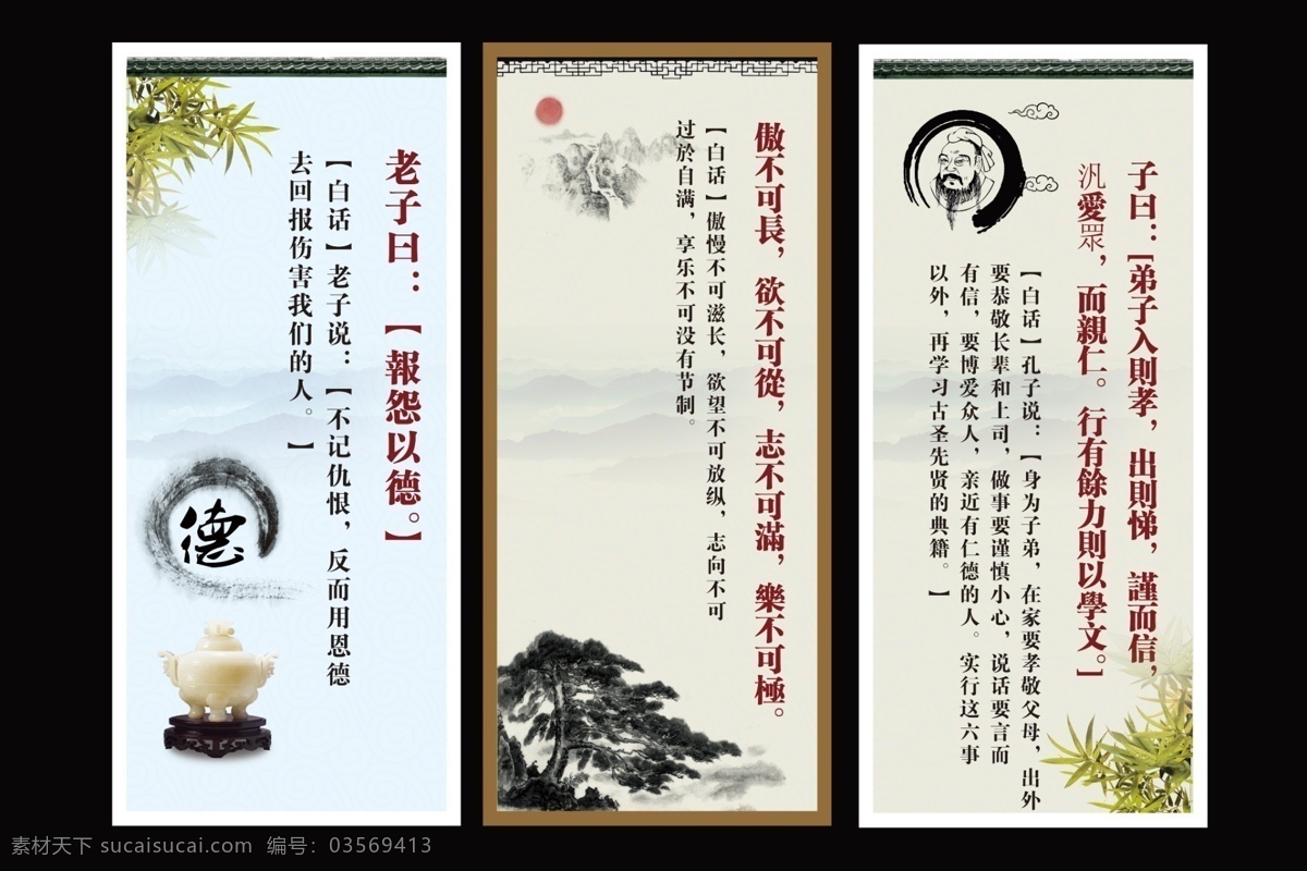 分层 古典展板 墨迹 树枝 松树 天天 源文件 中国风 传统 教育 模板下载 传统教育 psd源文件
