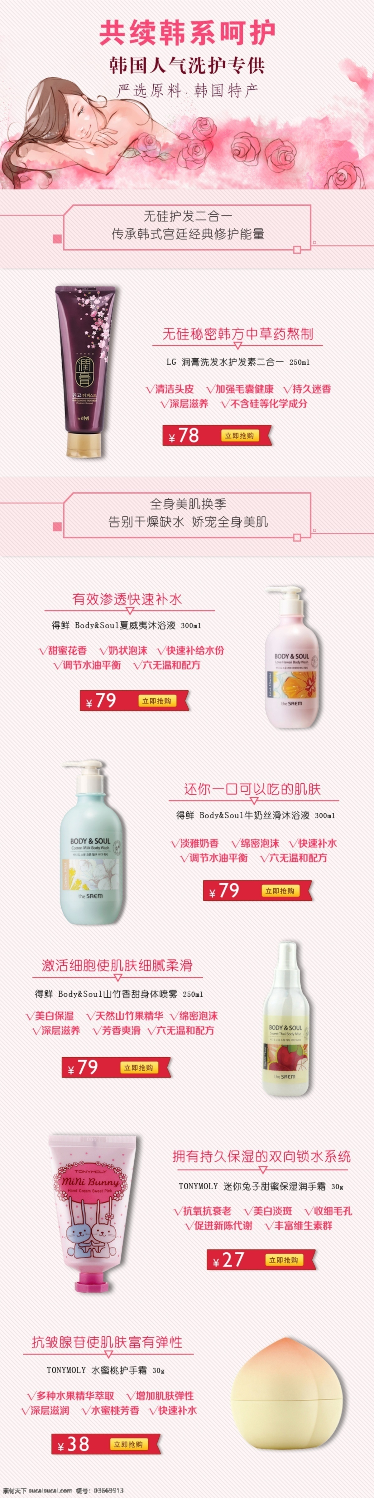 洗护专场 韩国 洗护 化妆品 专场 白色