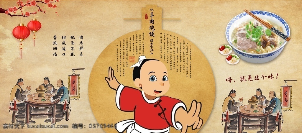 羊肉图片 涮羊肉 涮羊肉图片 涮羊肉挂画 涮羊肉火锅 老北京涮羊肉 涮羊肉店 中式背景 复古背景 怀旧 复古 复古怀旧 中国风 壁纸 壁画 背景墙 装饰画 工装背景墙 墙画 墙纸 火锅涮羊肉 涮羊肉卷 涮羊肉锅 涮羊肉海报 涮羊肉美食 涮羊肉锅仔 涮羊肉装饰 涮羊肉火锅店 正宗涮羊肉 羊肉火锅 展板模板