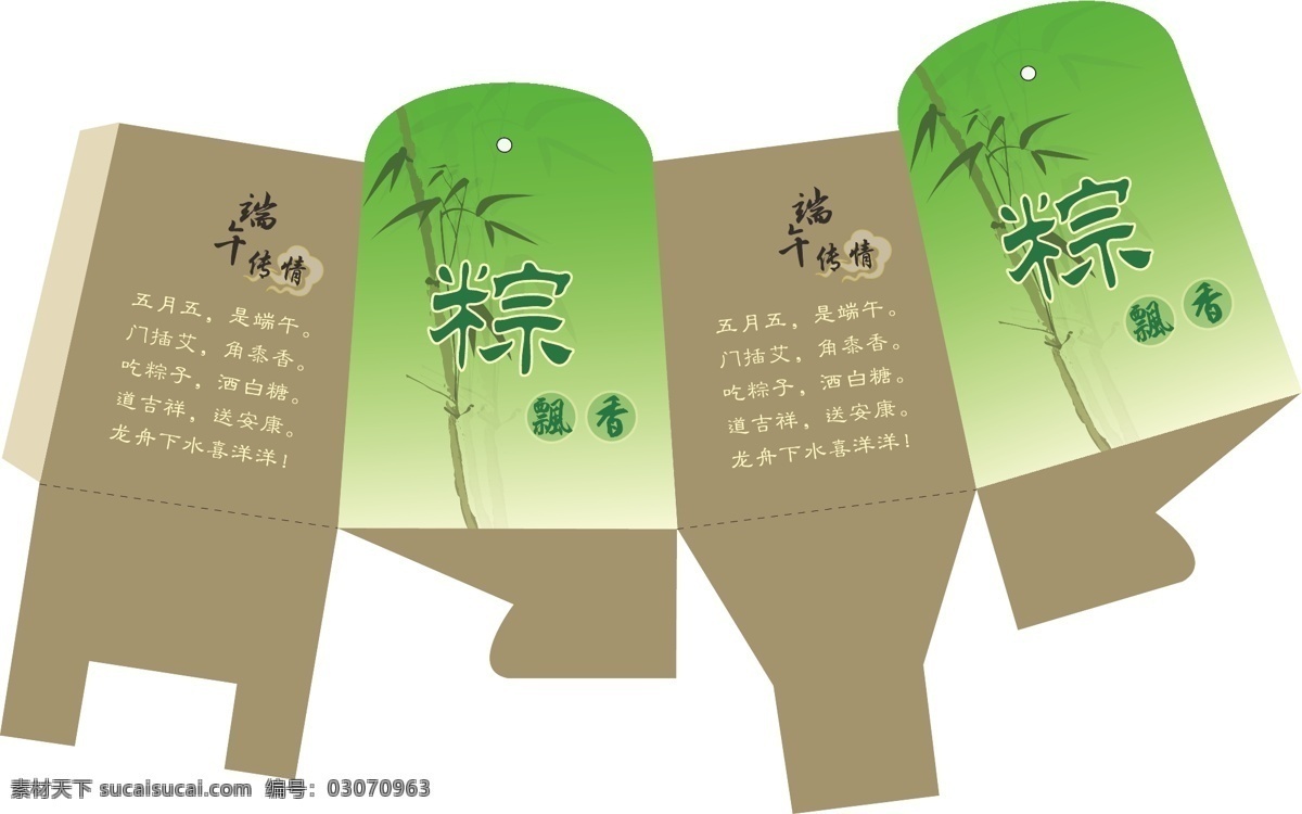 端午节 粽子 包装 包装设计 端午 端午节礼品 节日素材 粽子包装 粽飘香 礼品包装 矢量 矢量图 其他矢量图