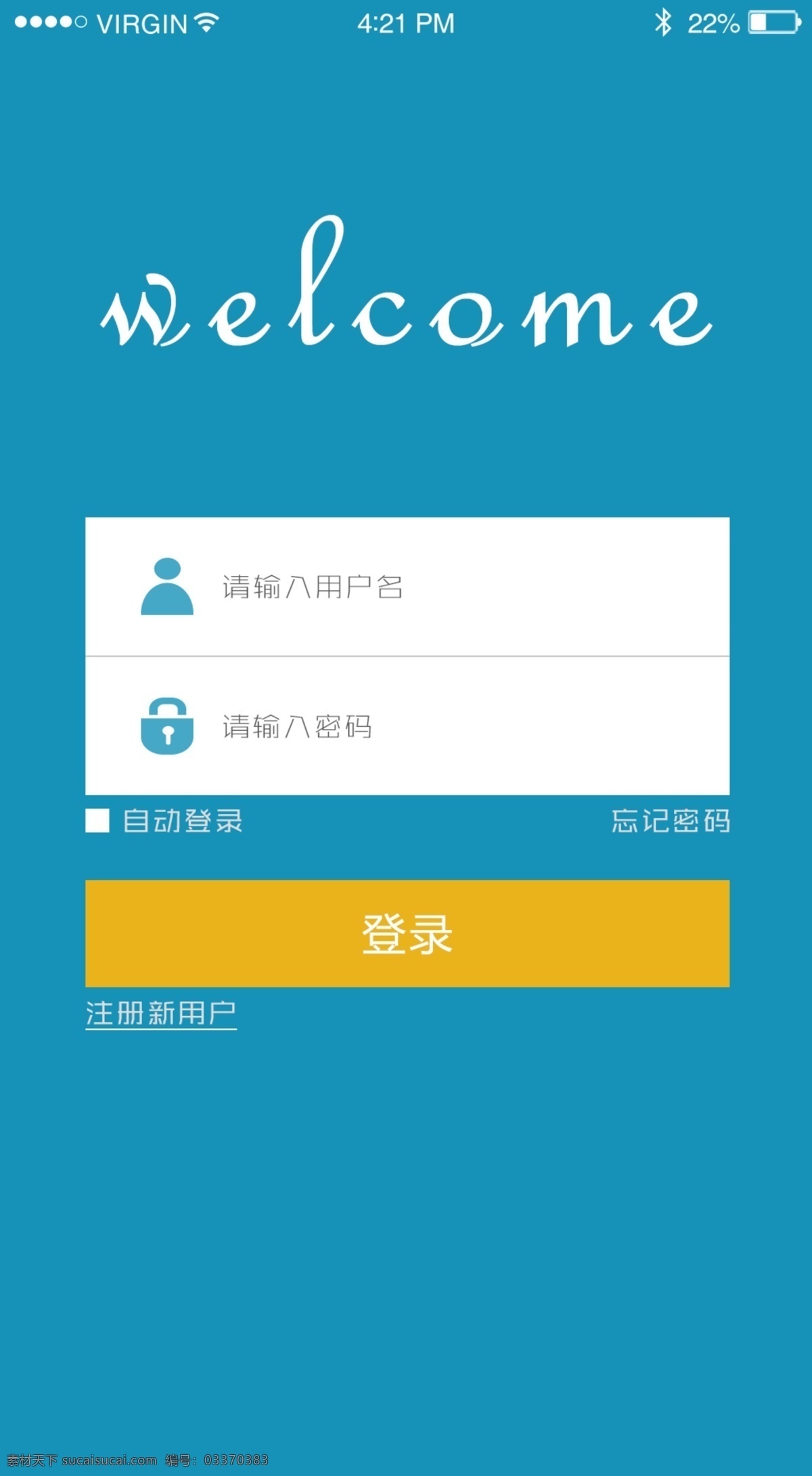 蓝色 登录 app 简约 单色
