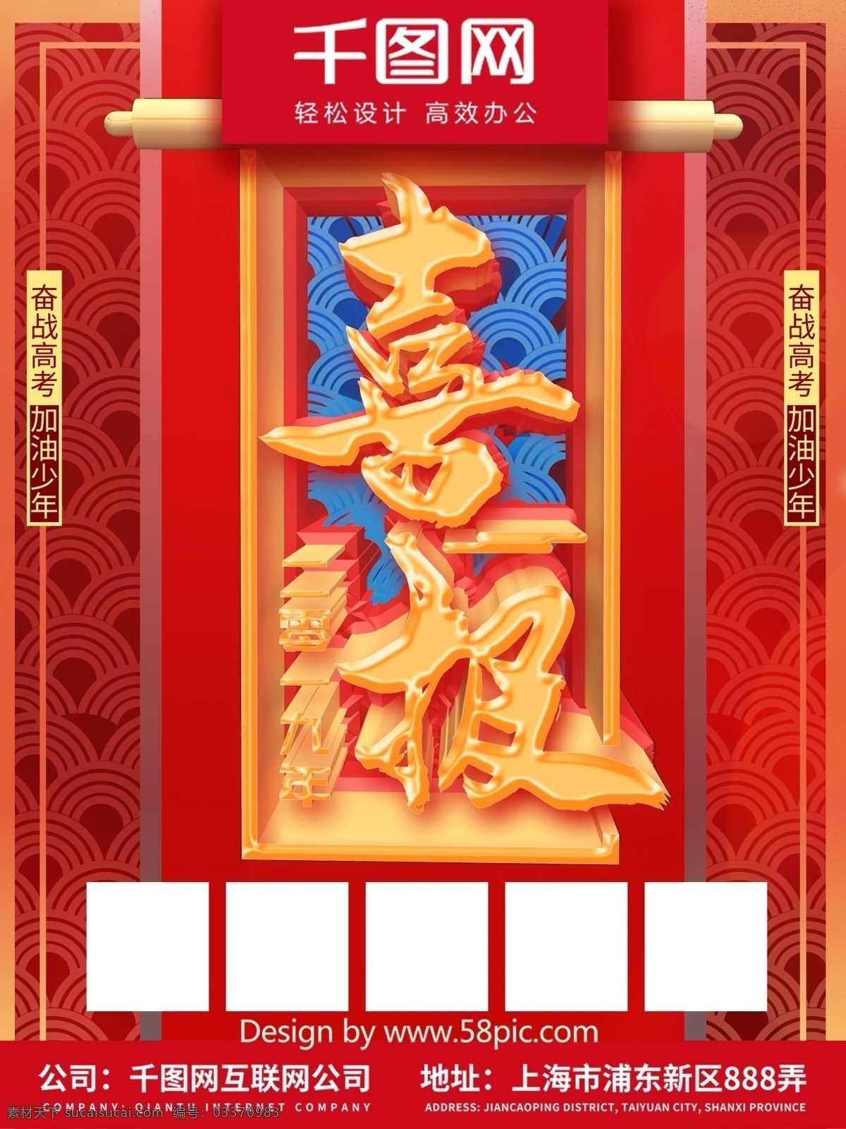 2019 高考 喜报 海报 报喜 贺报 金榜题名 金榜题名海报 升学喜报 喜报背景 喜报海报 喜报模板 喜报展板 喜讯