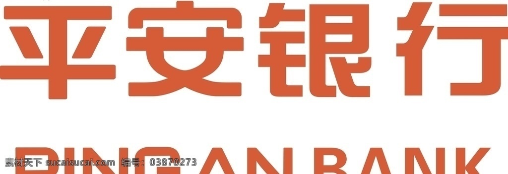 平安 银行 logo 平安银行标志 平安银行图 企业logo 标志图标 企业 标志