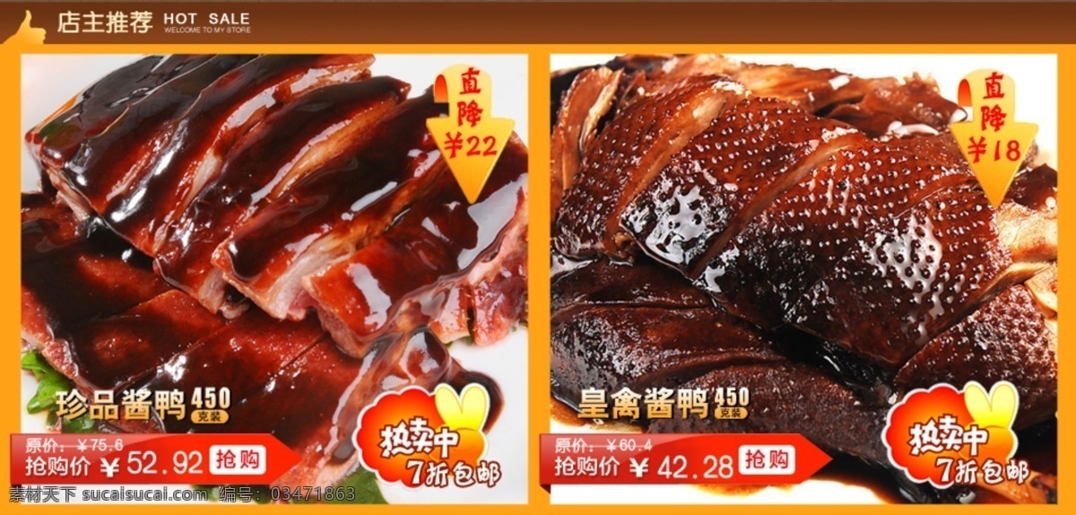 e淘 psd分层 宝贝描述 宝贝详情 促销 促销页 打折 电器城 淘宝 首页 广告 鸭 店招 门头 钻石展位 钻展 首焦 淘金币 聚划算 一淘 免费试用 换购 网店装修 淘宝装修 店铺设计 网店设计 天猫 商城 旺铺 淘宝网首页 促销网页设计 淘宝网 海报 秒杀 活动 疯抢 网页设计 网页设计模板 中文模版 网页模板 源文件 淘宝素材 淘宝促销标签