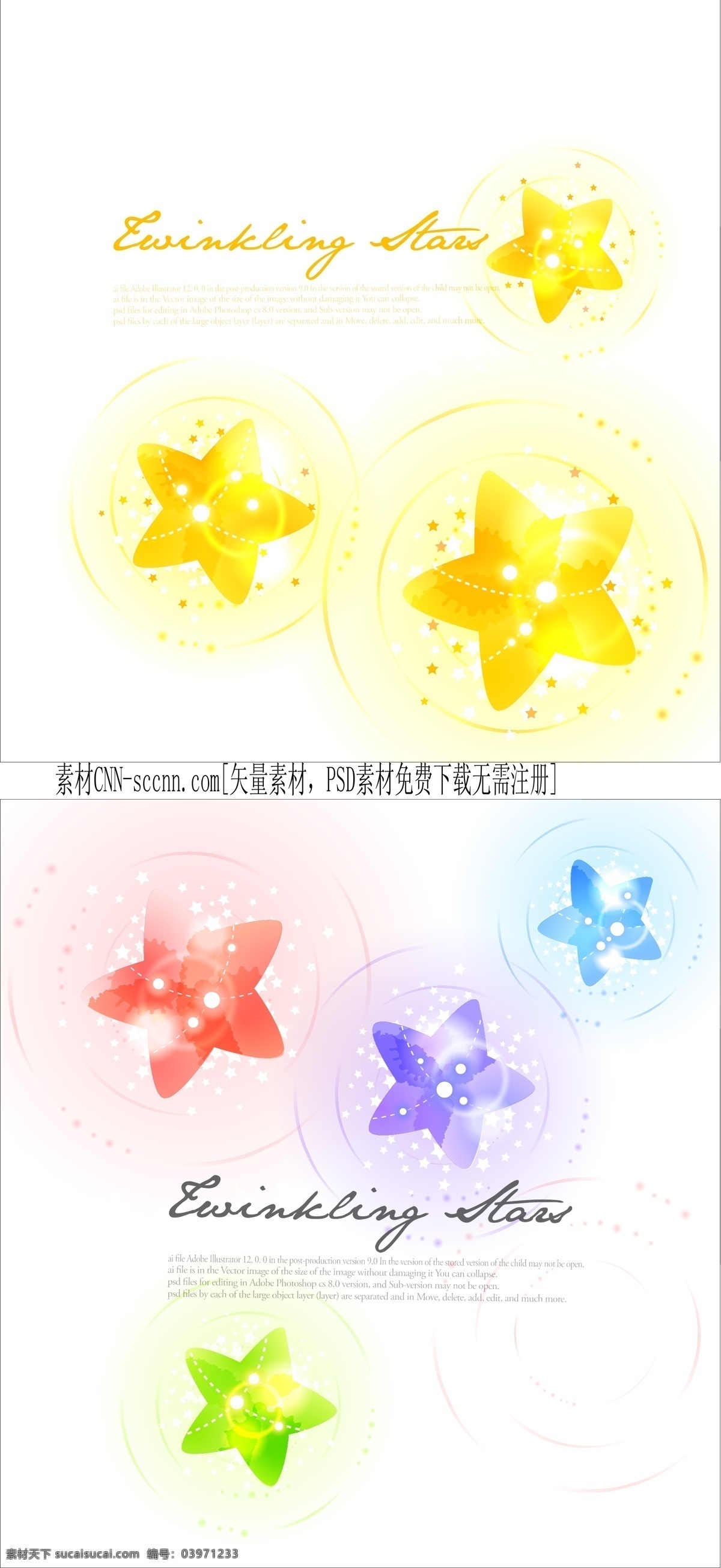 背景 矢量图 五彩 星星 光圈 光斑 背景图片素材 光晕 五彩星星 光圈光斑 彩色五角星 花纹花边