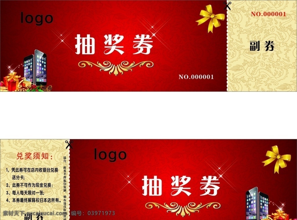 抽奖券 动漫城抽奖券 抽奖券背景图 背景 矢量图