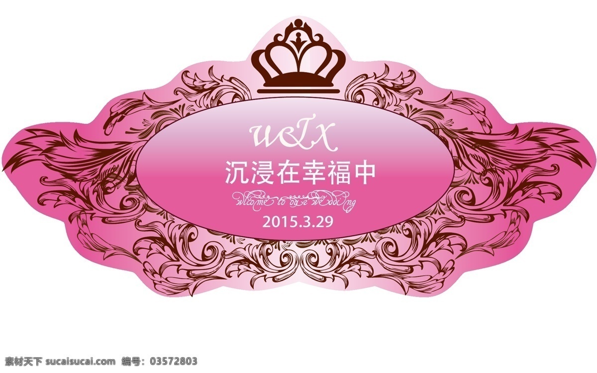 欧式 大气 婚礼 logo 牌 边框 logo牌 幸福 婚礼素材边框 原创设计 其他原创设计