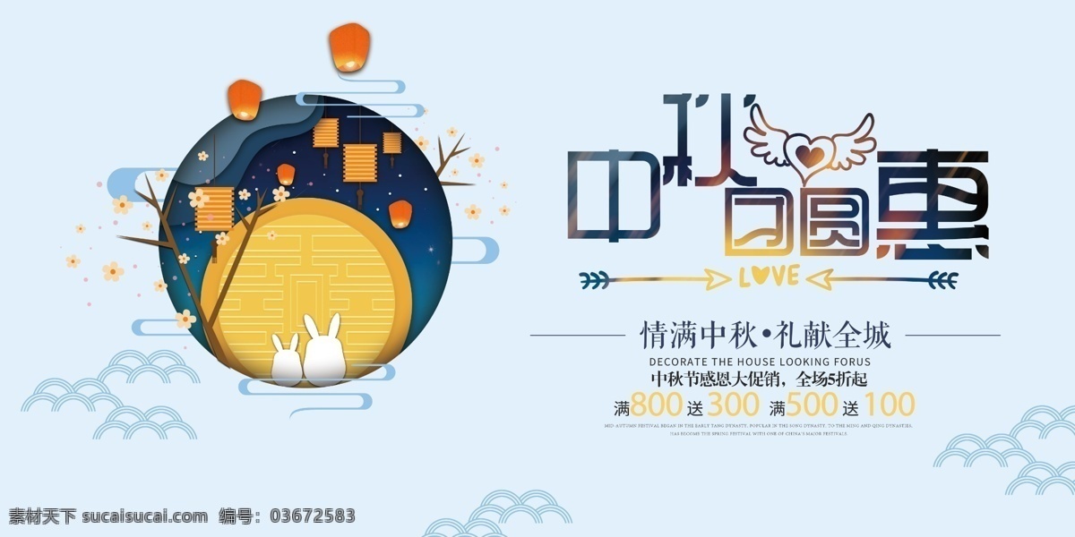 中秋背景 中秋底纹 中秋海报 中秋展架 中秋背景墙 中秋挂画 中秋活动海报 中秋插画 中秋插画设计 中秋设计 中秋插画海报 中秋海报插画 中秋节 中秋节海报 中秋节背景 中秋节展板 中秋节插画 中秋节佳节 中秋团圆 中秋节挂画 月饼 中秋封面 中秋节封面 中秋佳节 中秋节素材 花好月圆 玉兔