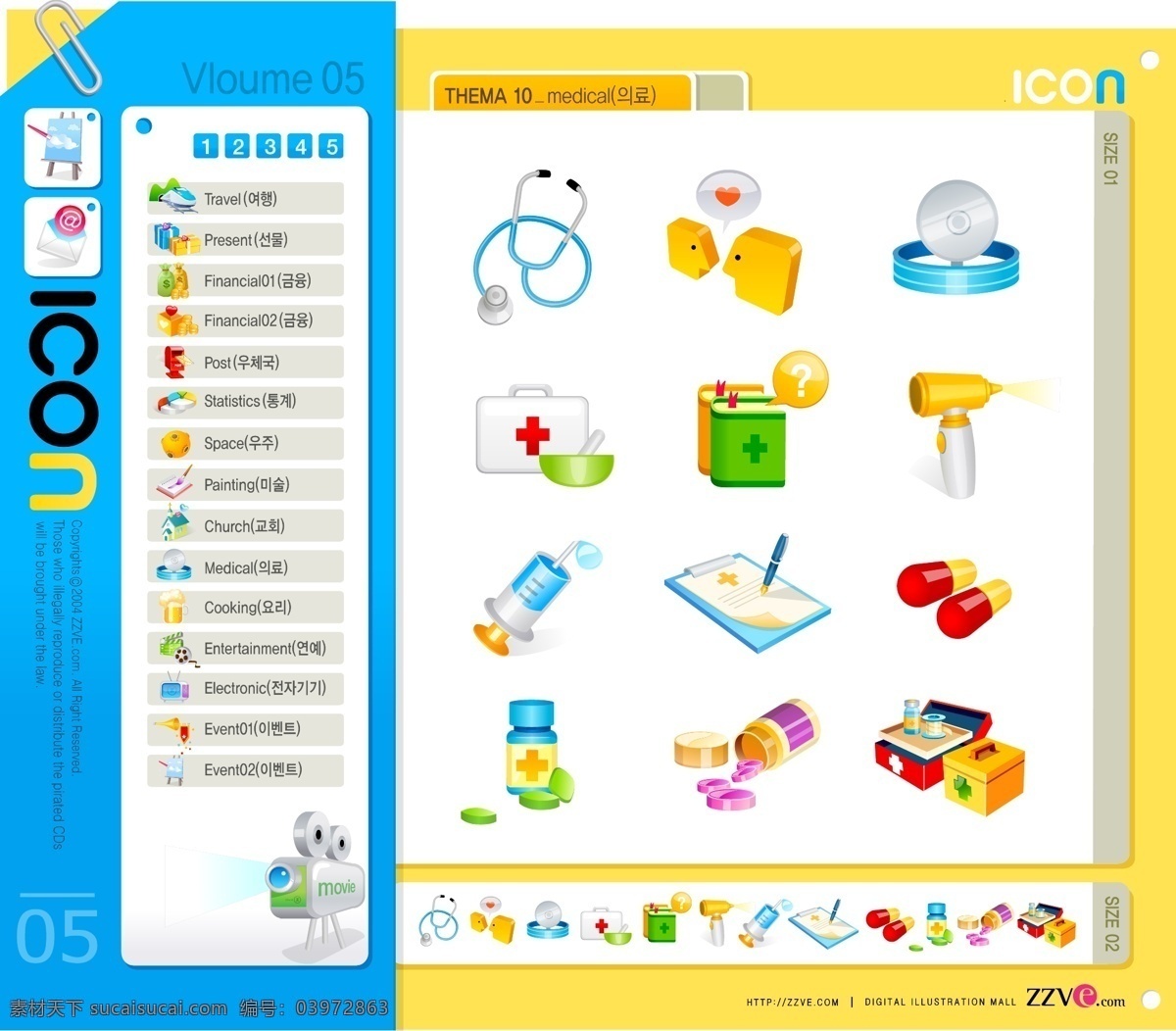 医用 图标 矢量图 其他矢量图