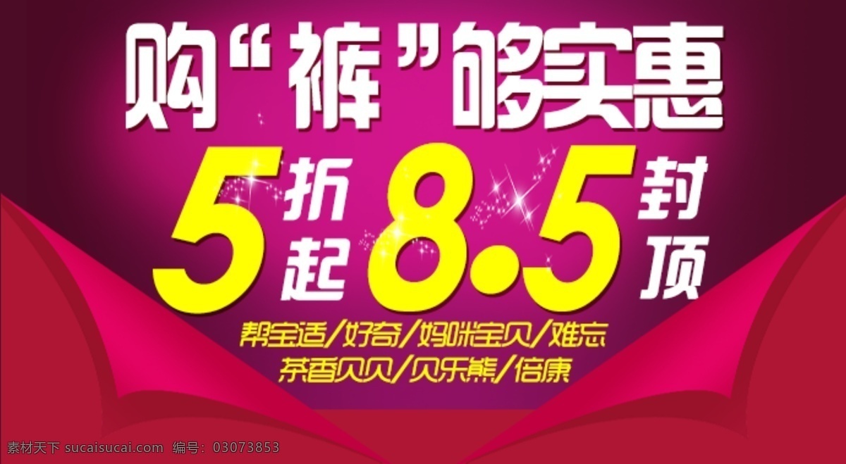 双十二 双十一 天猫 天猫双十一 网页模板 源文件 中文模板 双十 模板下载 尿裤 淘宝素材 淘宝 双