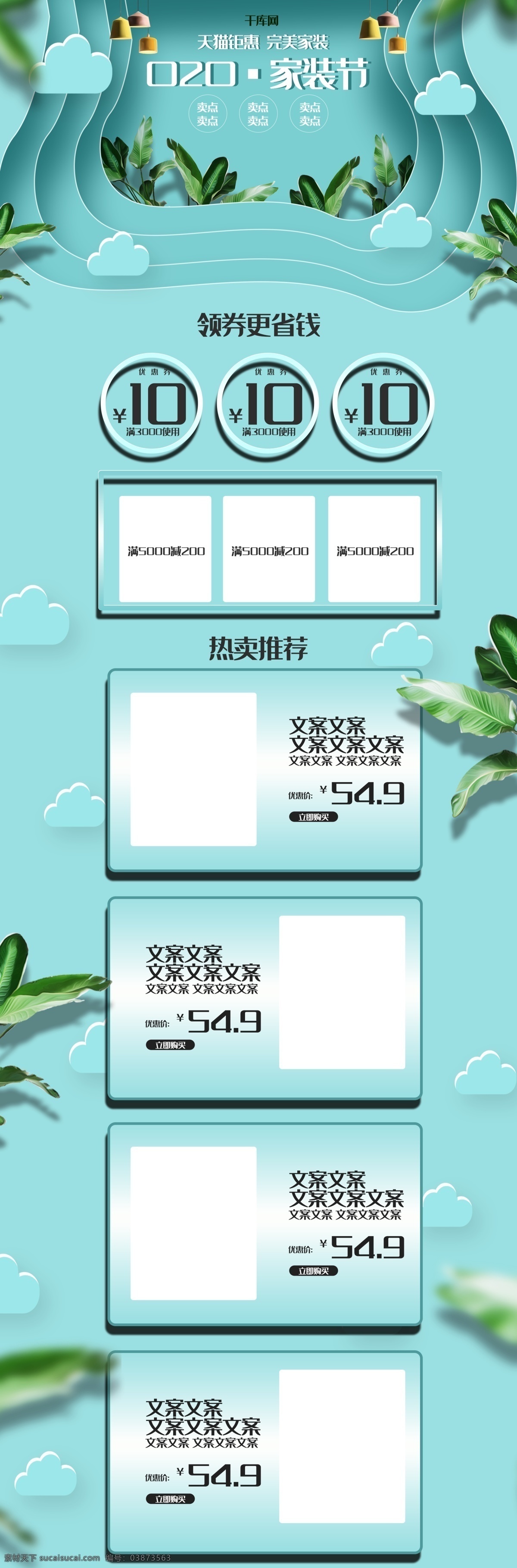 家装 o2o 微 立体 剪纸 风 简洁 首页 家装o2o 微立体 剪纸风 电商首页 千库原创
