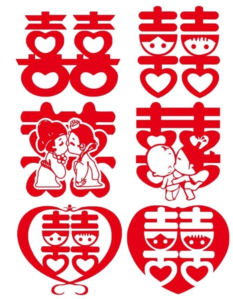 红双喜 喜字 红色喜字 双喜临门 小破孩 矢量喜字 矢量双喜 双喜矢量 剪纸喜字 喜字剪纸 亲嘴 爱心喜字 喜字爱心 新婚快乐 结婚喜字 婚礼喜字 婚礼双喜 婚礼 新娘 新郎 入洞房 办喜事 操办喜事 喜字贴 矢量喜字贴 剪纸喜 双喜剪纸