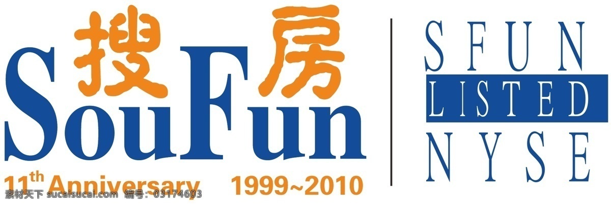 2010 logo 标识标志图标 企业 标志 搜房 上市 搜房上市 soufun 1999 搜房网 矢量 psd源文件 logo设计