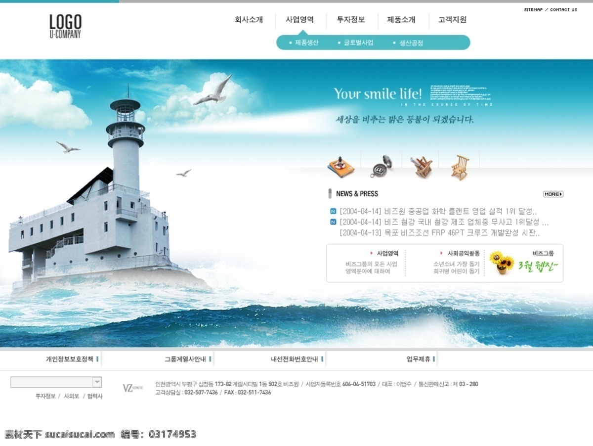 网页模板 大气 韩国模板 模板 平面 企业网站 网站 网站首页 质感 效果图 韩文模版 源文件 网页素材