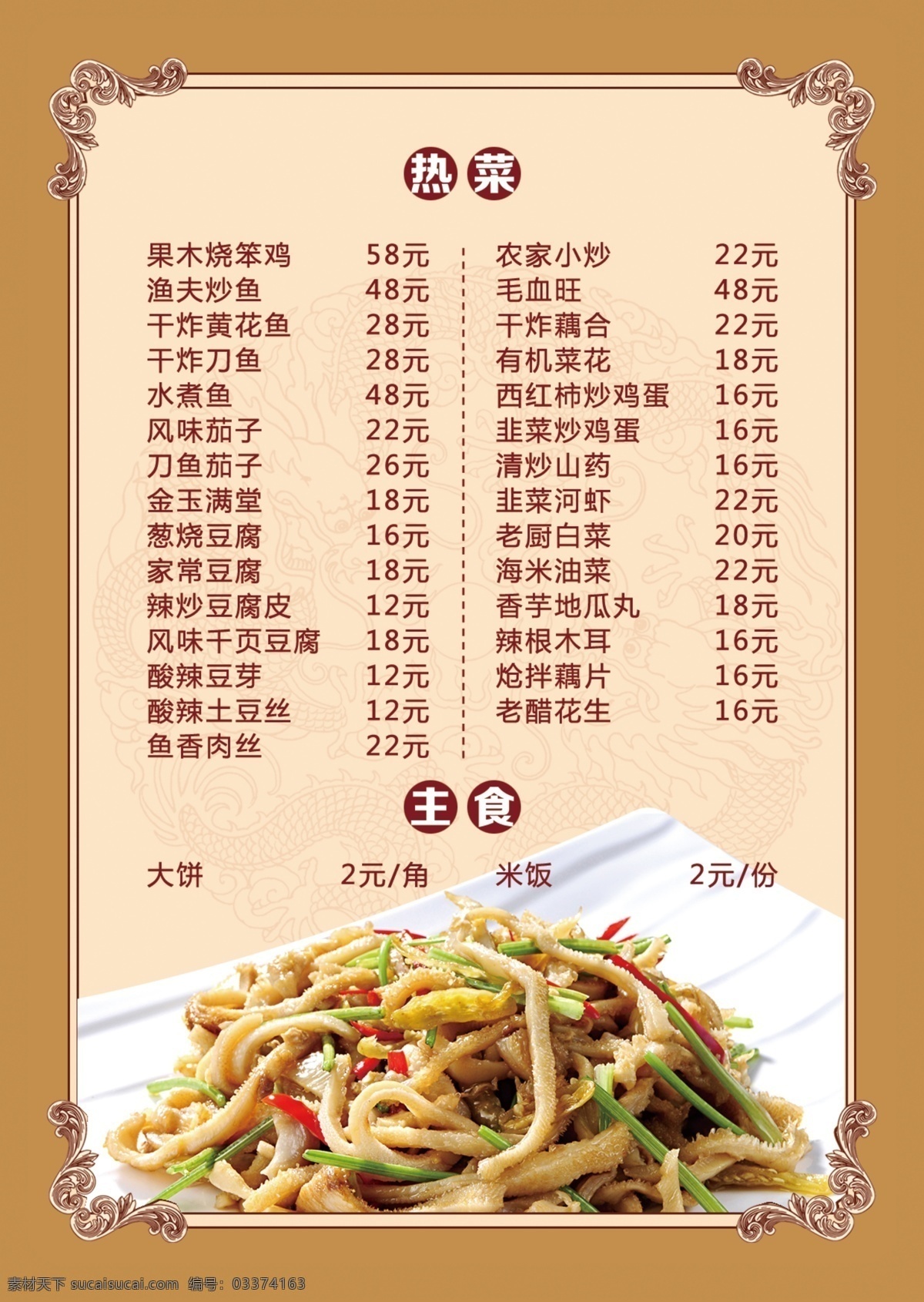 简易菜单 菜单 简单