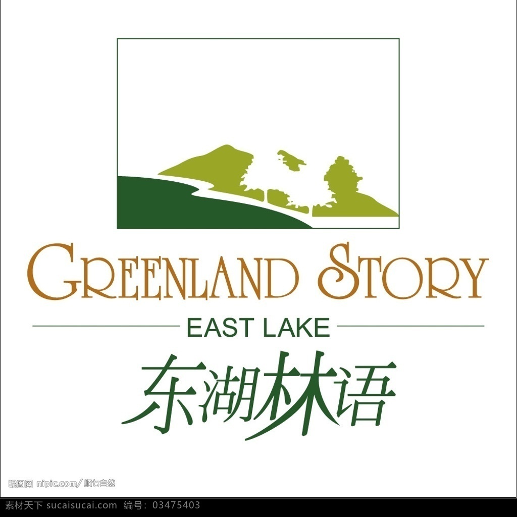 东湖 林 语 房产 标志 　 标识标志图标 企业 logo 矢量图库