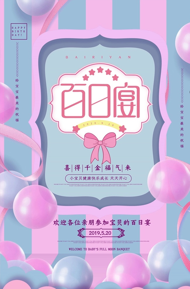 周岁酒 周岁之喜 周岁 周岁之喜海报 周岁喜宴 周岁庆典 周岁酒海报 周岁典礼 周岁背景 周岁酒席 周岁宴席 周岁酒背景 周岁酒展板 宝宝周岁 婴儿周岁 小孩周岁 宝宝30天 周岁礼 周岁庆 我周岁啦 周岁海报 周岁宴展板 周岁宴背景 周岁宴舞台 周岁舞台背景 周岁生日 一周岁