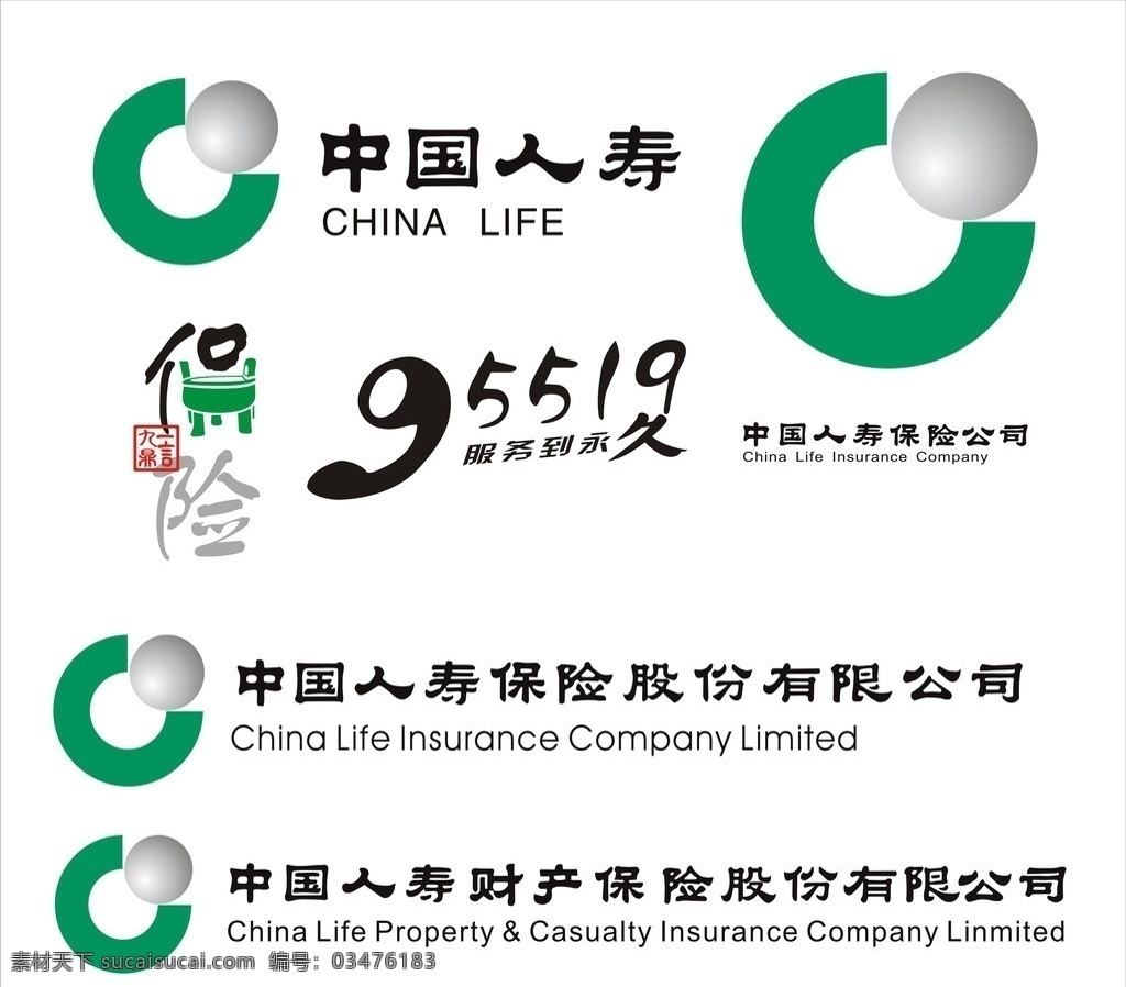 中国人寿保险 中国人寿 人寿保险 人寿 保险 寿险 服务到永久 名片 cd coreldraw 矢量 矢量图 标志 logo 图标 徽记 标识 形象 标志图标 企业 标识标志图标 鼎 一言九鼎 cdr矢量图