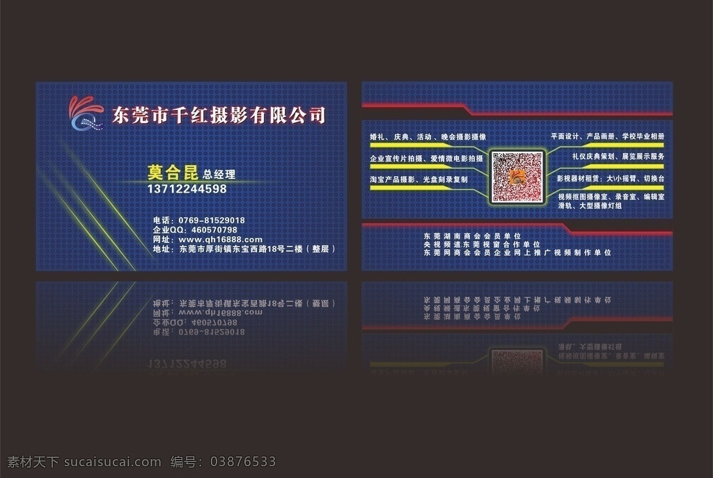 名片素材图片下载-素材编号03876533-素材天下图库