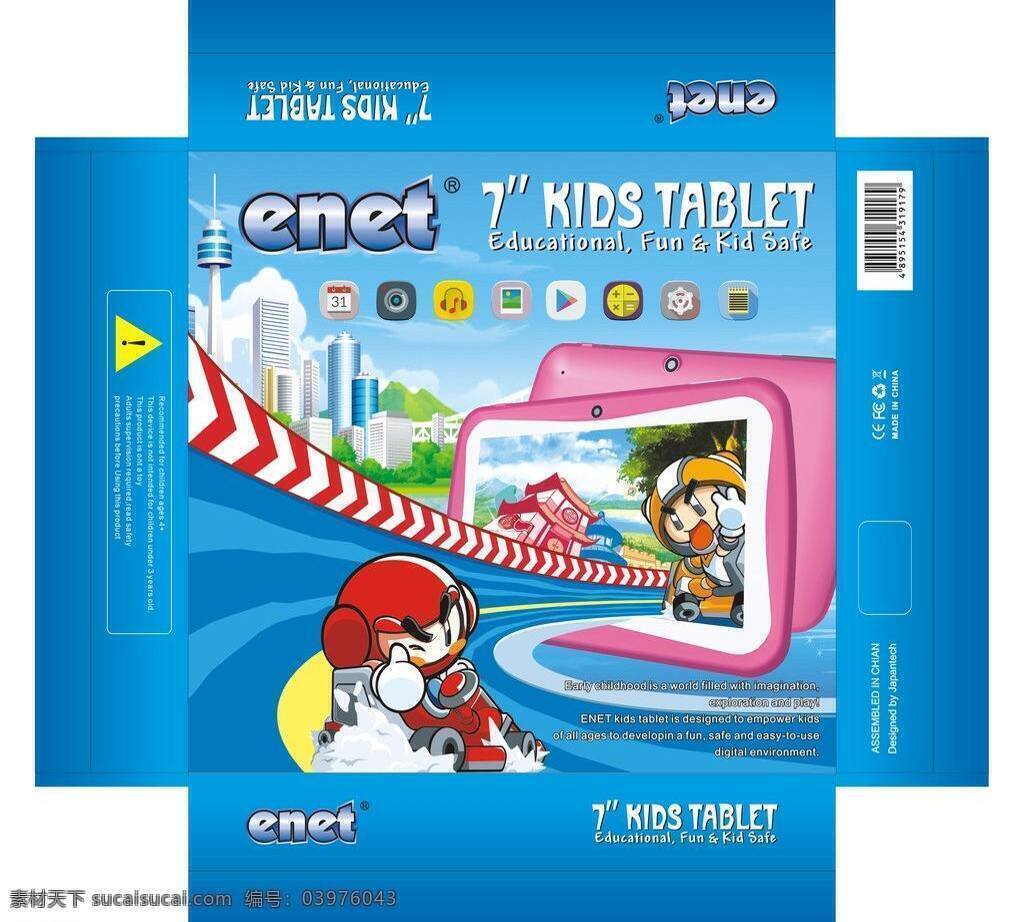 包装 包装设计 电脑 平板 儿童 平板电脑 矢量 模板下载 儿童平板 天地盒 psd源文件