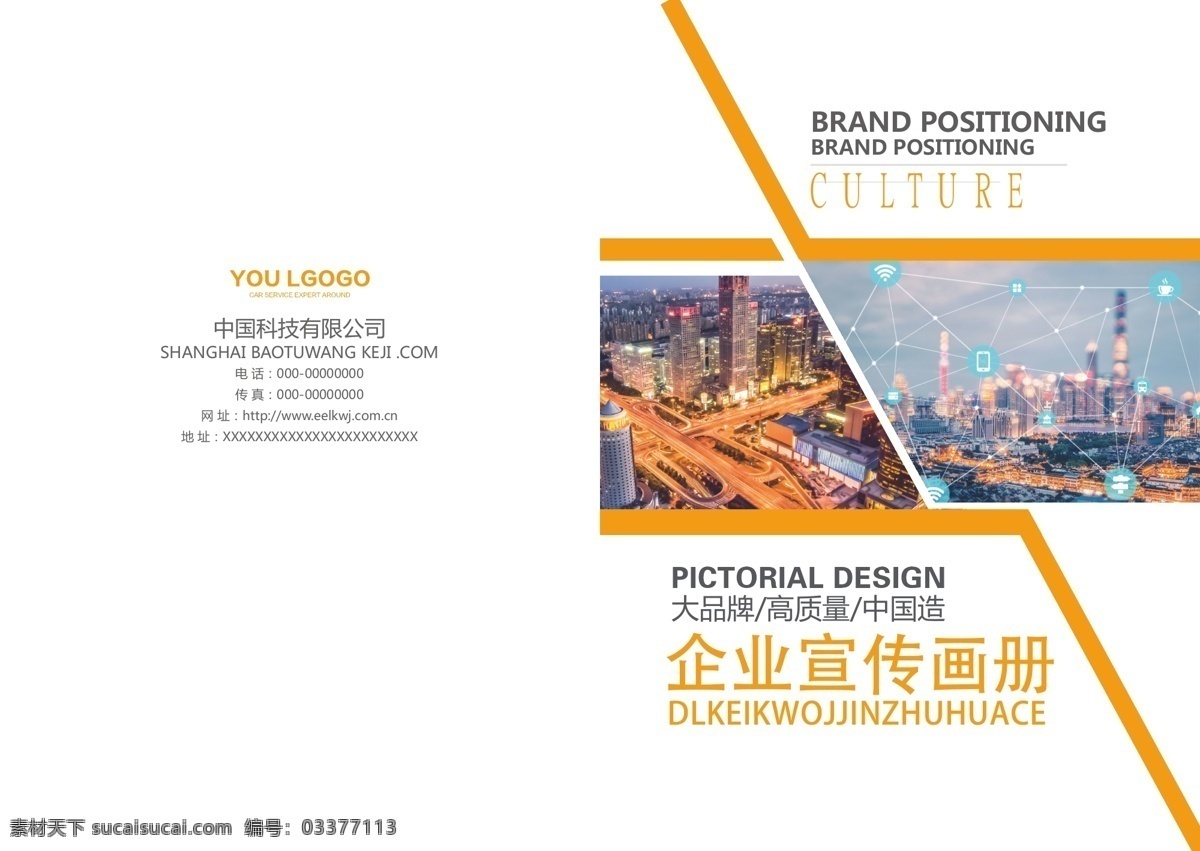 企业画册背景 地产画册 企业文化画册 商务画册 科技画册 房地产画册 画册设计 企业画册设计 公司企业画册 企业画册版式 企业画册宣传 集团企业画册 产品企业画册 时尚画册 宣传企业画册 企业画册内页 招商企业画册 产品画册 广告画册 创意企业画册 画册
