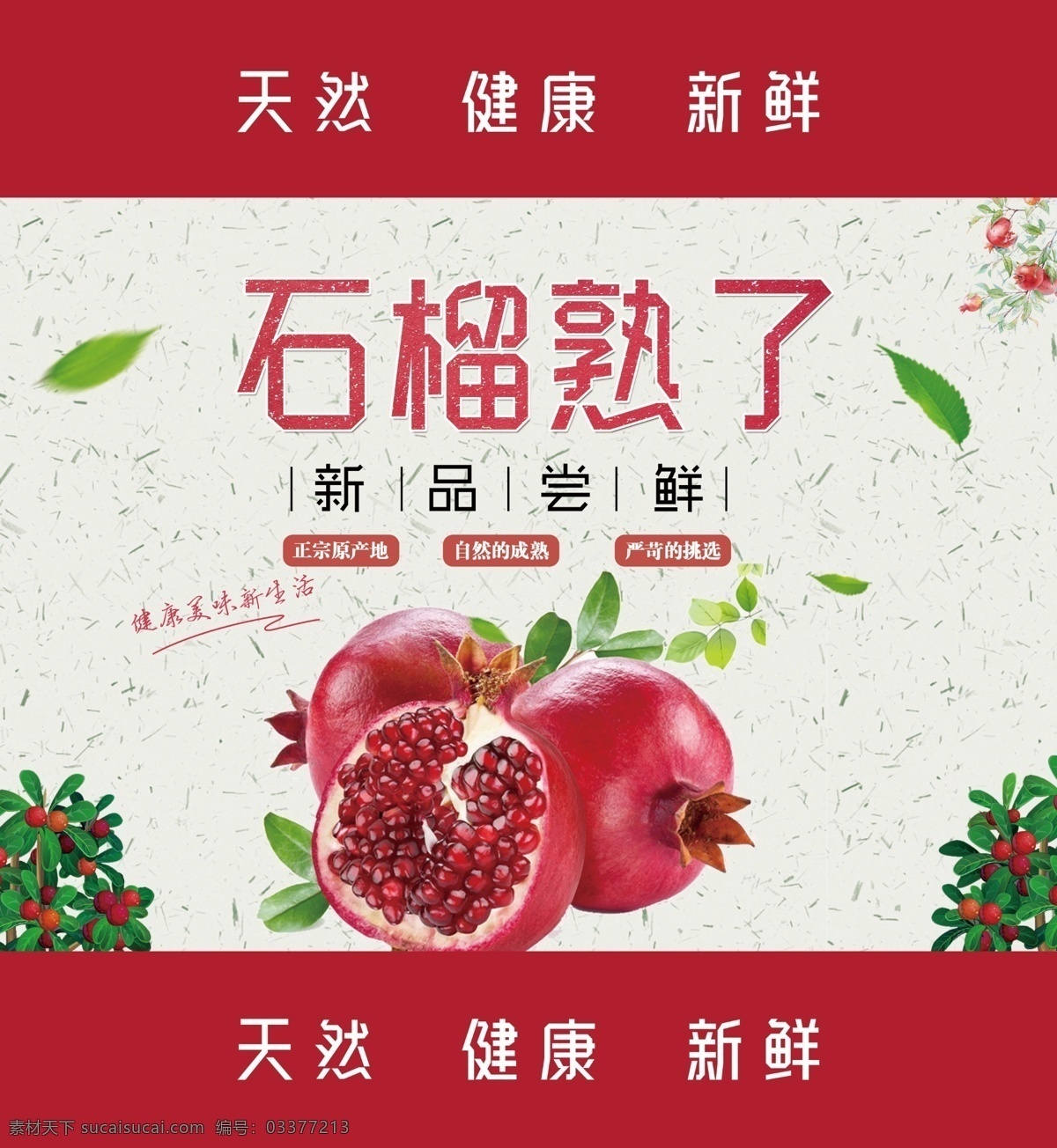 石榴 手提 包装 礼盒 模板 包装设计 水果 石榴包装 石榴箱 石榴盒 石榴手提袋 手提盒 箱子 水果包装 水果箱 红石榴 礼盒包装 礼盒设计 包装礼盒 设计模板 包装模板