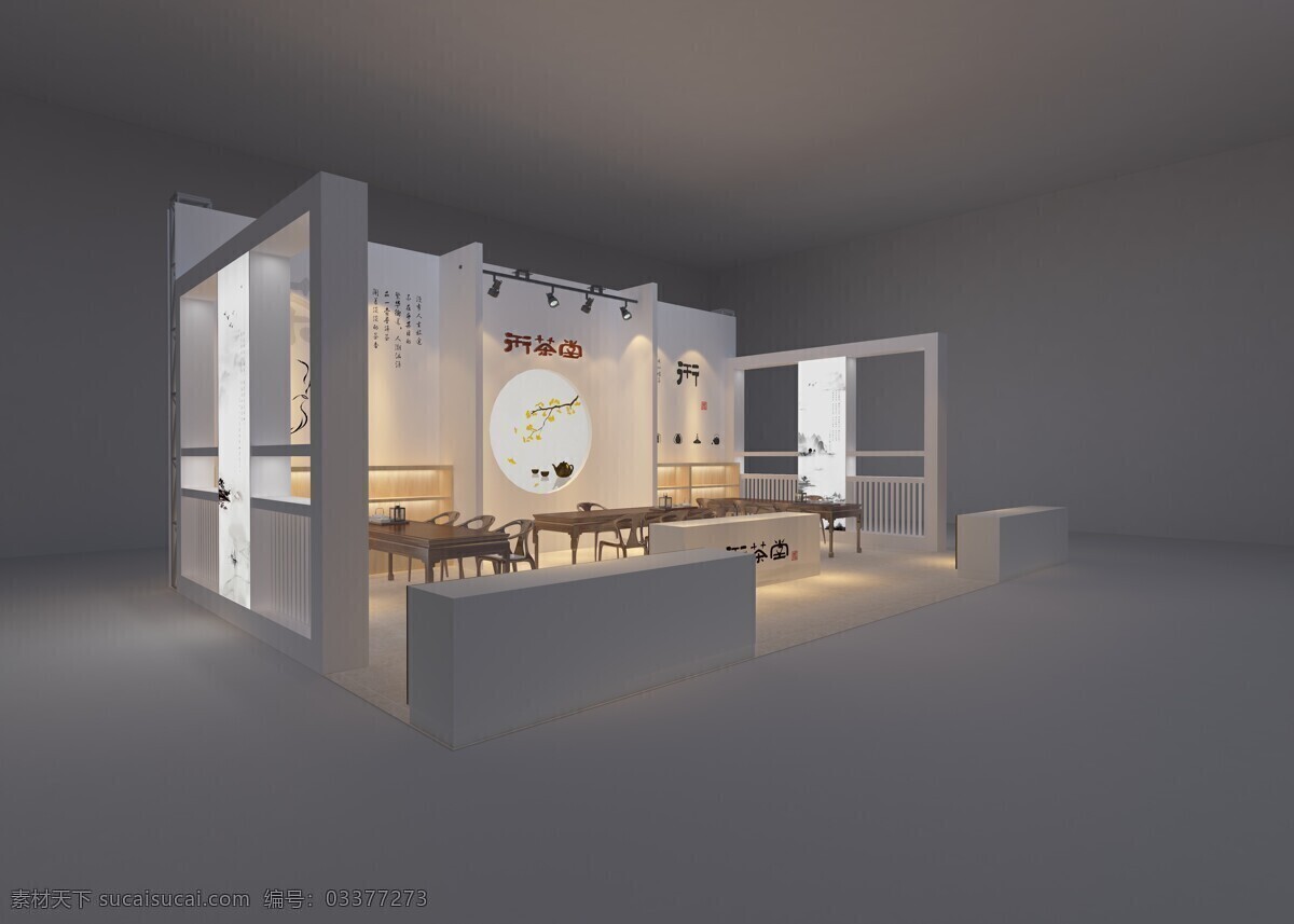 茶 博 会 招商 展台 展位 模型 3d 立体 茶博会