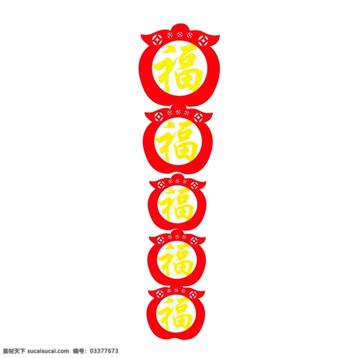 新年 福字 贴纸 插画 新年装饰 手绘福字贴纸 红色贴纸装饰 春季贴纸 节日贴纸 喜庆的贴纸 新年快乐