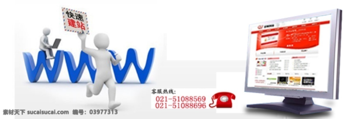 www psd源文件 网站建设 3d模型素材 其他3d模型