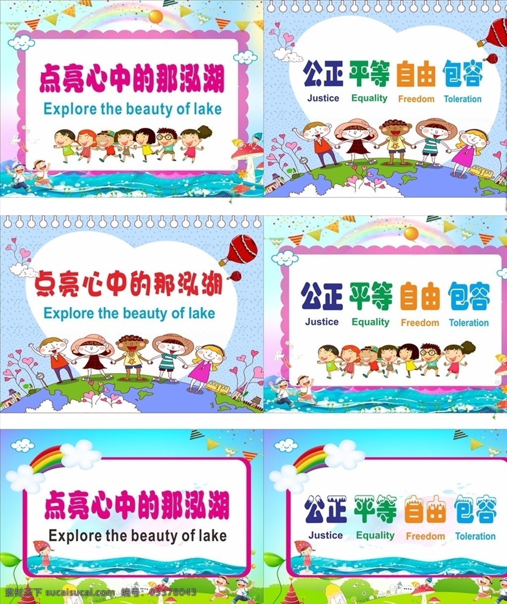 幼儿园手举牌 卡通手举牌 幼儿园 手举牌 萌娃农场 敬请期待 卡通背景 卡通设计