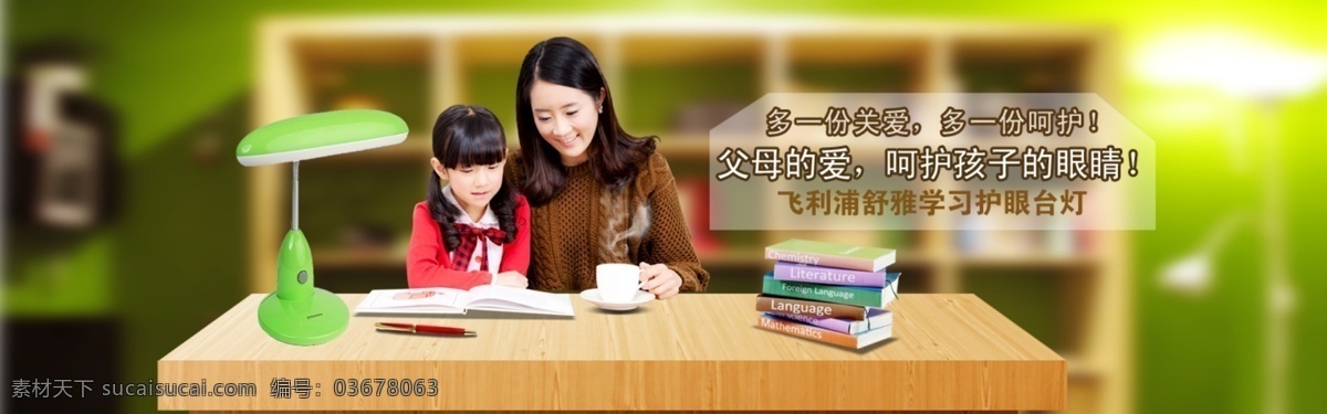 保护眼睛台灯 护眼 台灯 关爱 黄色