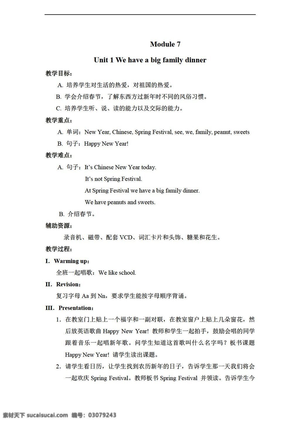 三 年级 下 英语 下册 教案 module7 unit11 外研版 三年级下