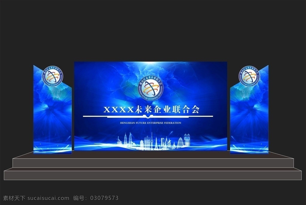 未来 企业 联合会 舞台设计 未来企业联合 活动舞台 企业舞台展 舞台 未来企业