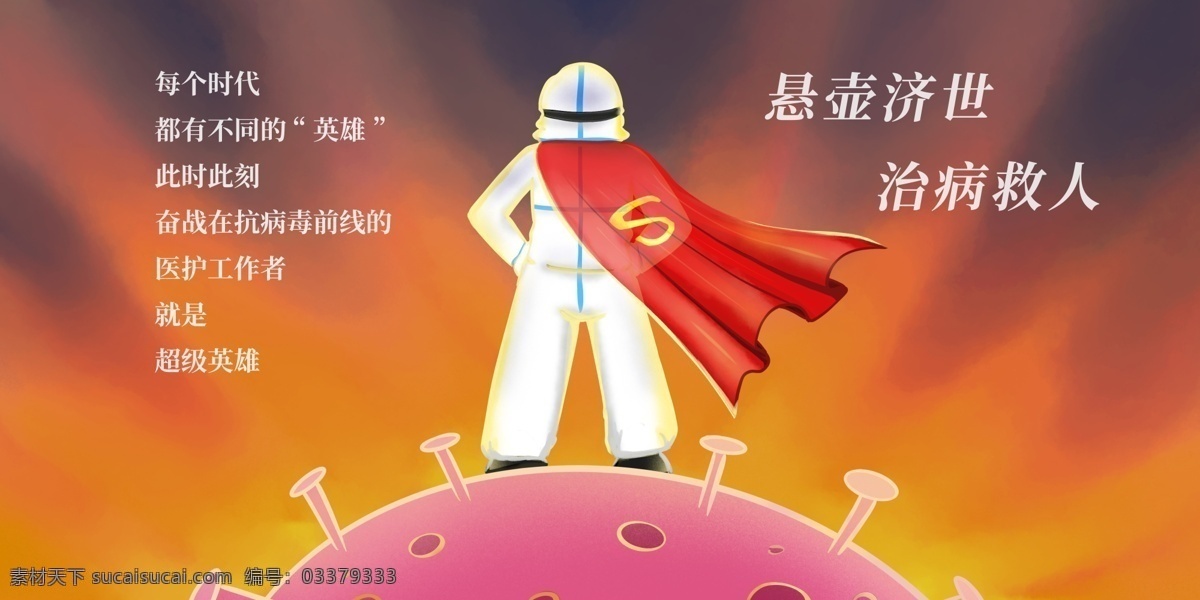 新型冠状病毒 疫情 手抄报 小学生手抄报 学校手抄报 小报 卡通新冠病毒 新冠肺炎 预防 新冠状病毒 肺炎 预防新冠肺炎 新冠状肺炎 病毒感染 肺炎感染 新型肺炎 新冠病毒 新型冠状 病毒肺炎 冠状肺炎 新冠肺炎展板 新冠肺炎海报 肺炎宣传栏 新冠肺炎宣传 知识宣传栏 知识宣传 新冠肺炎学校 疫情宣传资料 招贴设计