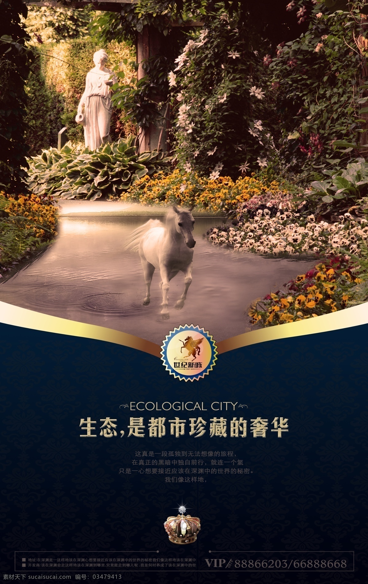 房地产海报 房地产 报广 奢华 单页 低调
