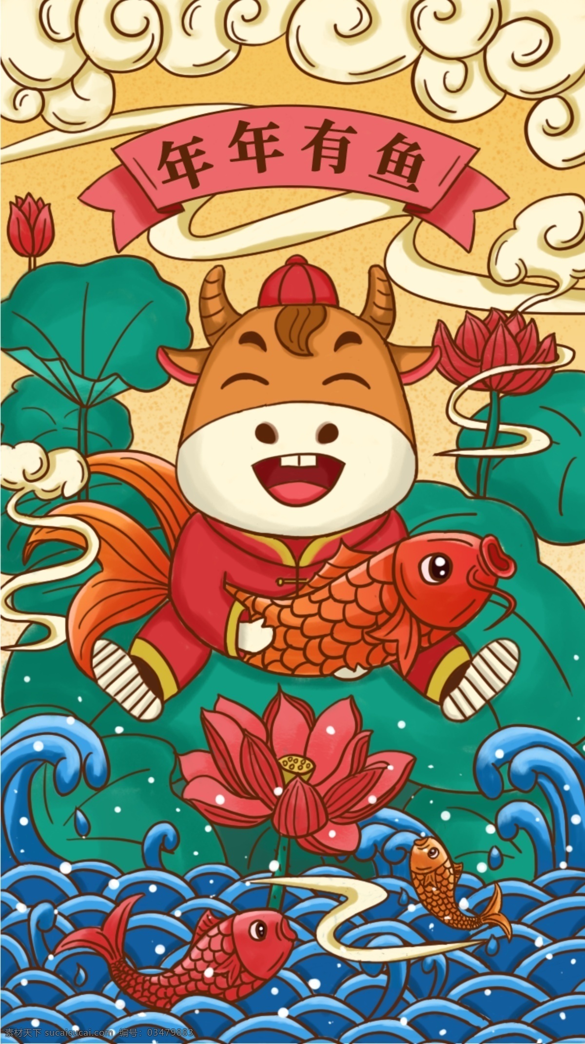 喜庆 中国 风 年年 鱼 春节 年画 中国风 年年有鱼 app 启动页 vi设计