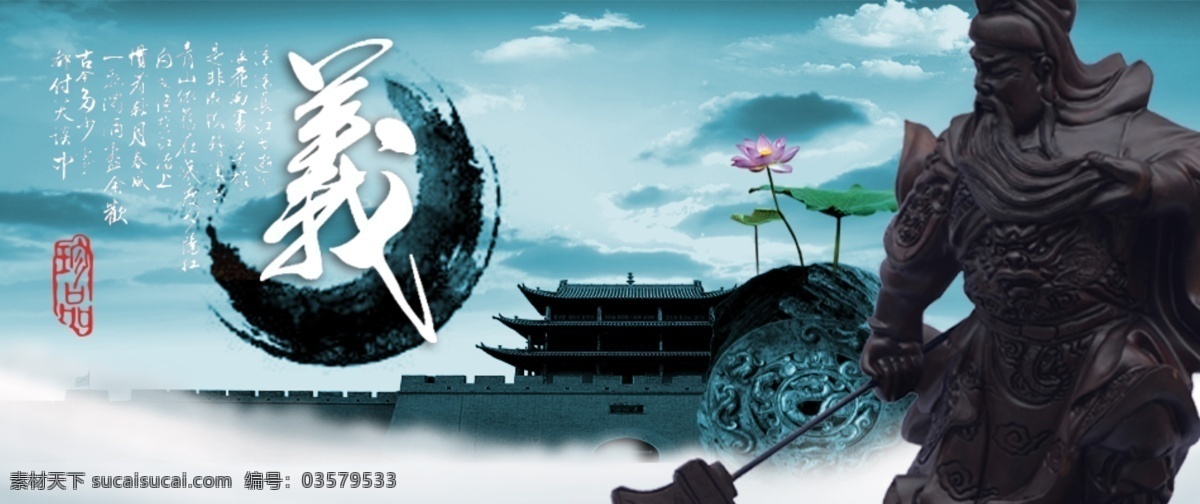 关公 红木工艺 海报 淘宝海报 网页海报 中式传统 房地产 化妆盒 其他模板 网页模板 源文件
