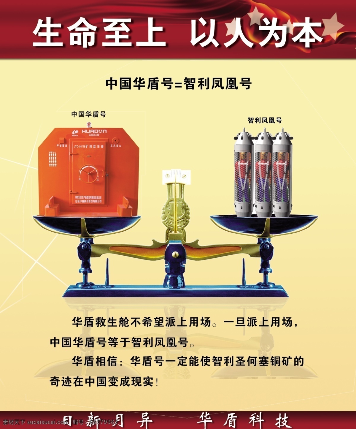 工业 产品展台 背景 工业产品展台 展台背景 工业展品展 盾 企业文件 展板模板