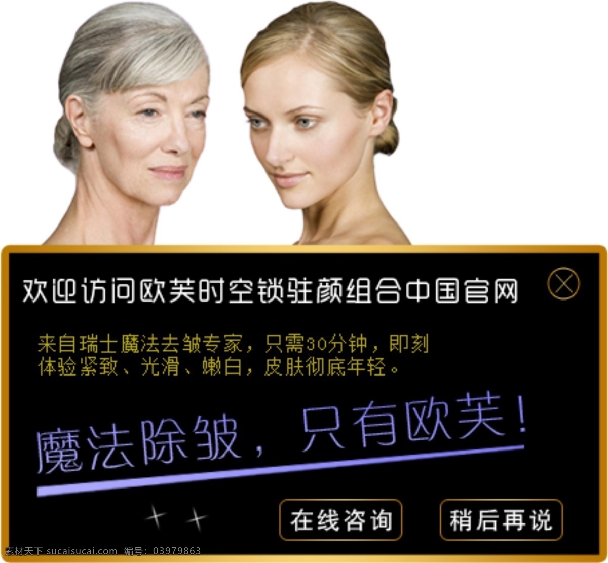网页 邀请 框 分层 网页设计 网页素材 源文件 网页邀请框 网站邀请框 咨询框 客服咨询