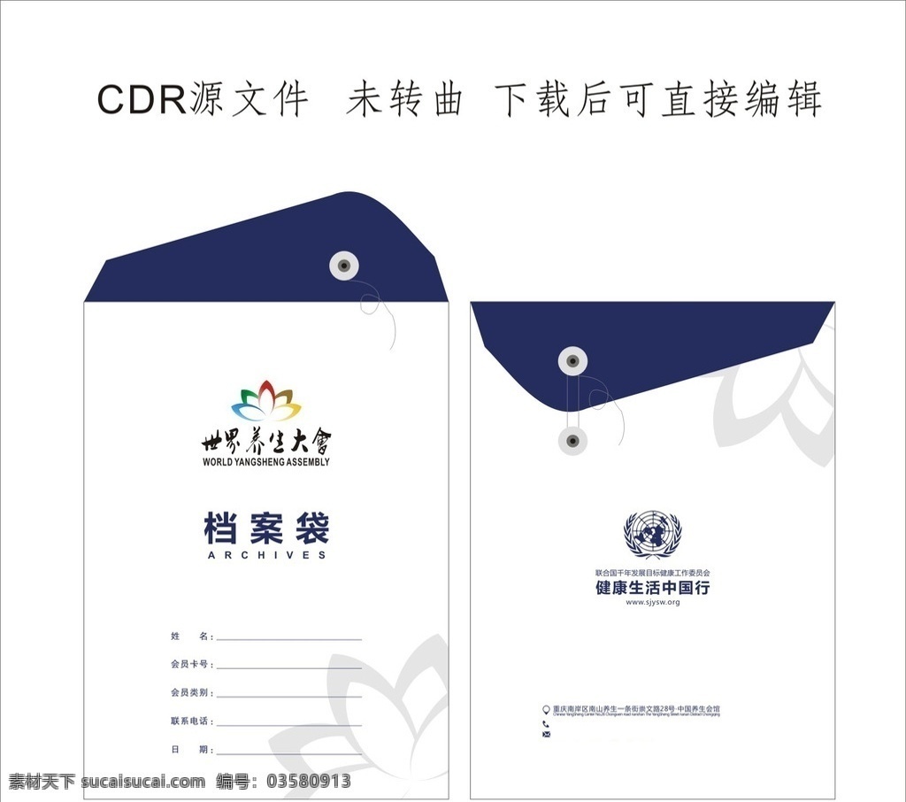 企业vi 商业vi 档案袋 高端档袋 企业档案袋 白色档案袋 彩色档案袋 大气 简洁 包装设计 源文件 未转曲