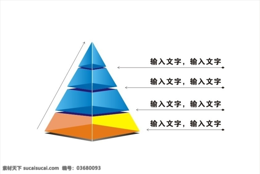 立体金字塔 数据塔 数据 塔 立体 数据图 金字塔 现代科技