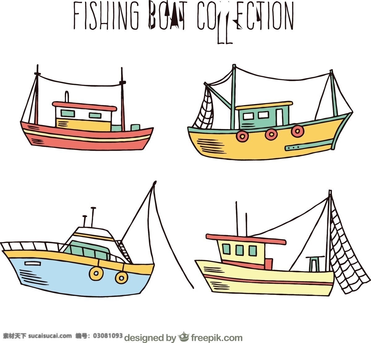 手绘 各种 渔船 插图 各种渔船