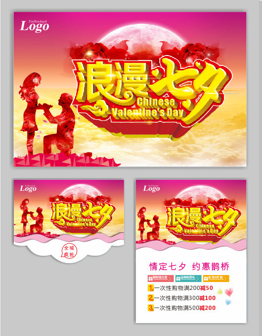 浪漫七夕 人影 情侣 浪漫 爱情 灰色