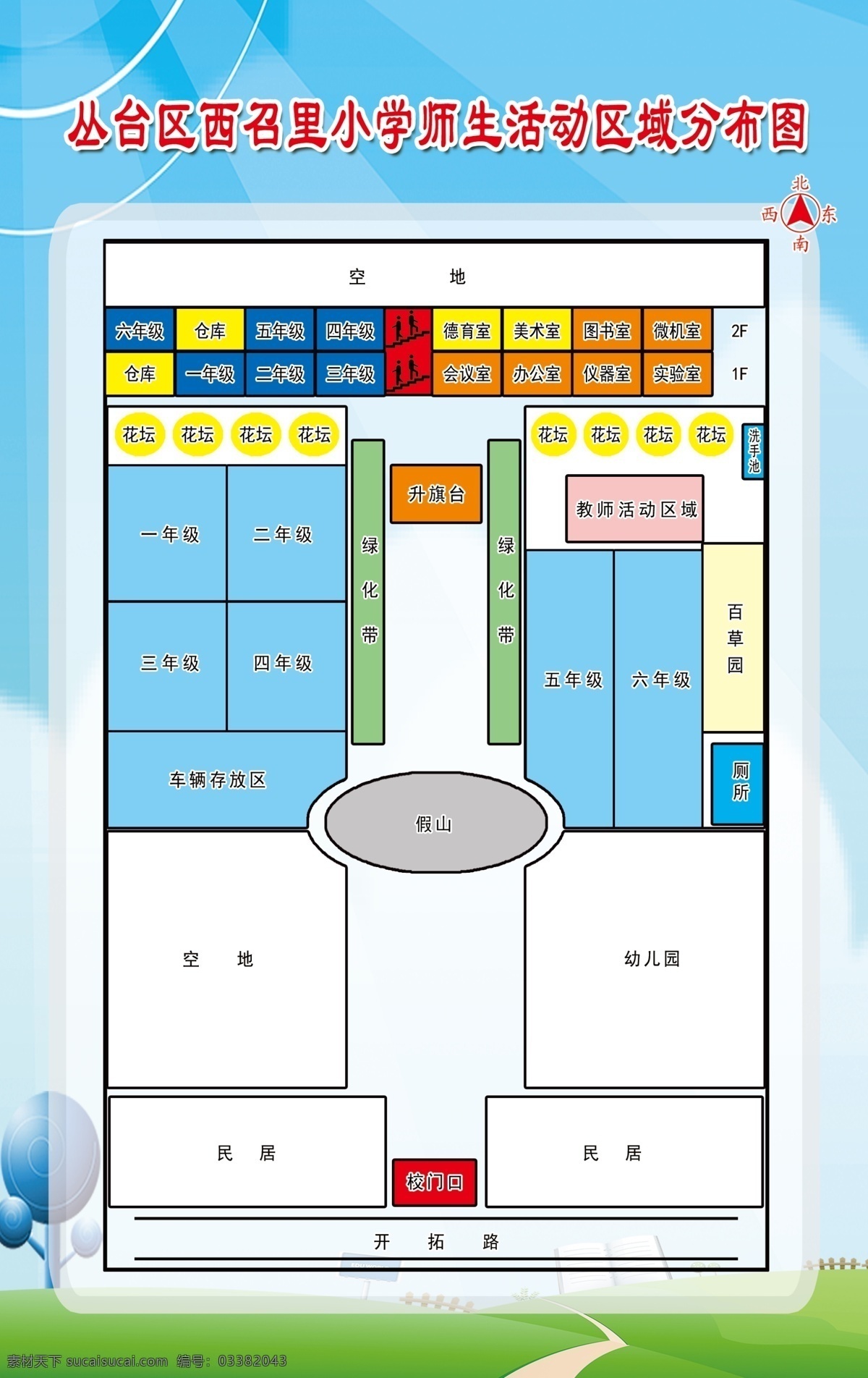 活动 区域 分布图 表格 蓝底 分层