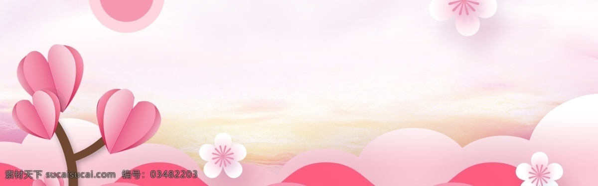 七夕 情人节 促销 banner 背景 唯美 梦幻 婚礼 婚庆 粉色 浪漫 情侣 表白 我爱你 爱情 结婚 求婚 订婚
